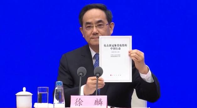 国新办主任徐麟在发布会上展示白皮书