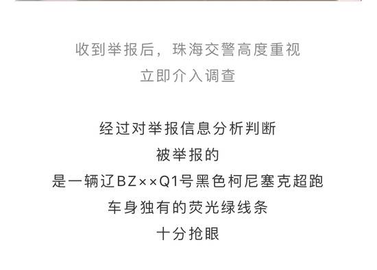 豪华超跑遮挡车牌引关注 网友纷纷留言：抓到没有？