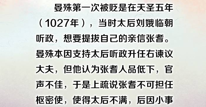 历史上的监察官  晏殊：“太平宰相”也刚峻