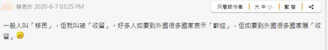 李柱铭自称很多国家肯收留他 香港网民斥:卖国光荣？