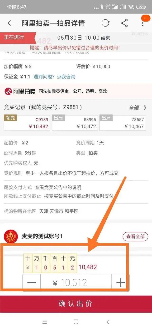 手抖加了个“0”？ 千万房产拍成1.65亿