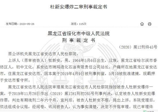 想报复市委书记 他用“大麻雷子”制作爆炸装置