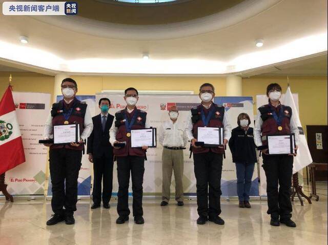 秘鲁为中国抗疫医疗专家组举行表彰仪式
