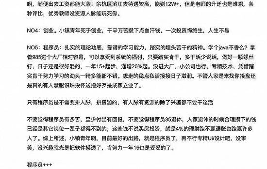 “小镇做题家”：出身小镇的985大学生为何自嘲废物