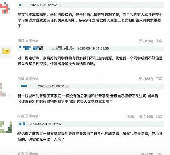 图片来源：豆瓣小组截图学IT改命运？