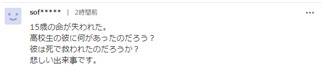 15岁男孩开枪自杀身亡 引爆日本社交媒体:枪从哪来的