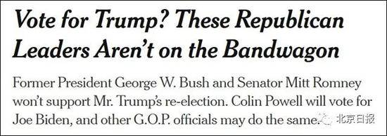 《纽约时报》截图“投票给特朗普？这些共和党领袖不会随波逐流”