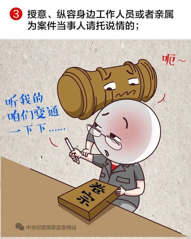 领导干部这么做，属于违法干预司法活动