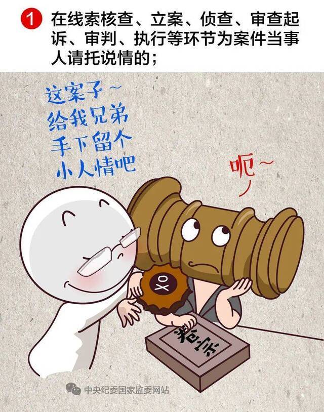 领导干部这么做，属于违法干预司法活动