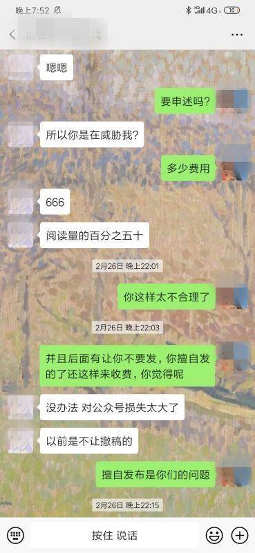 打掉敲诈团伙 网上编纂