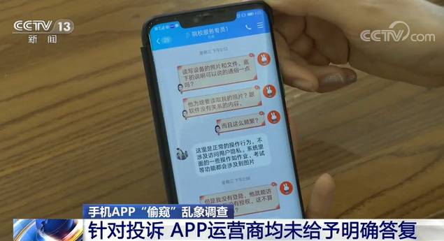 手机App频繁自启动 搜集个人隐私触目惊心