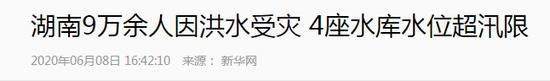 防御形势严峻、武警火速驰援！省委书记：厉兵秣马、枕戈待旦