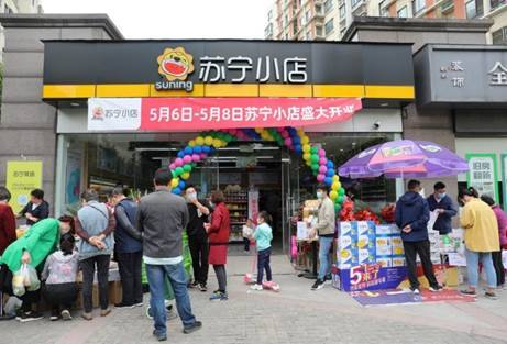 苏宁小店宣布开放加盟 设立三年10000家加盟店目标