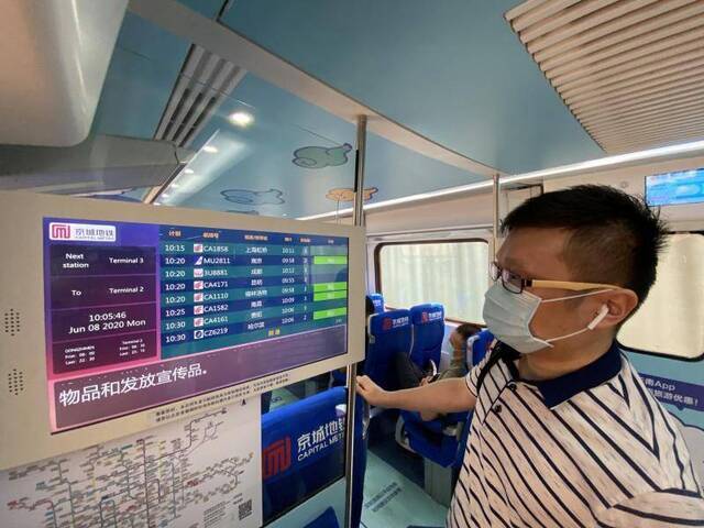 北京首都机场线年底将全部用上5G通讯技术