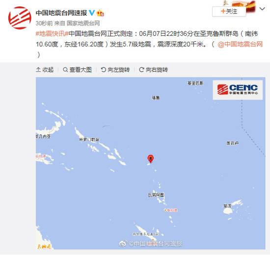 圣克鲁斯群岛发生5.7级地震，震源深度20千米