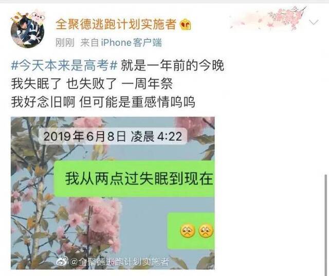 “今天本来是高考”上热搜，评论区都在说这句话