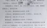 “操场埋尸案”受害人邓世平被认定为工伤 家属获得补助金88万元