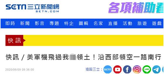 美军机被曝罕见沿台湾西海岸飞行，台当局“批准降落5分钟”传言未获证实