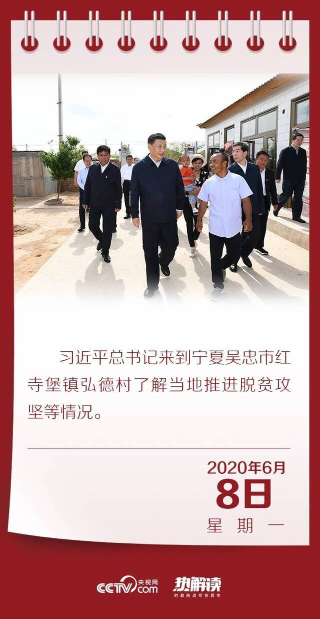 习近平与这个塞上村庄的不解之缘