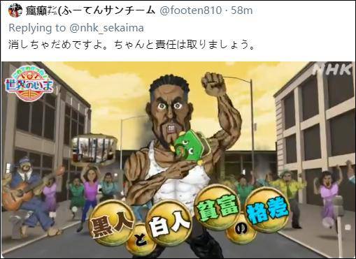 日本知名节目动画介绍美国种族问题 美驻日大使不爽了