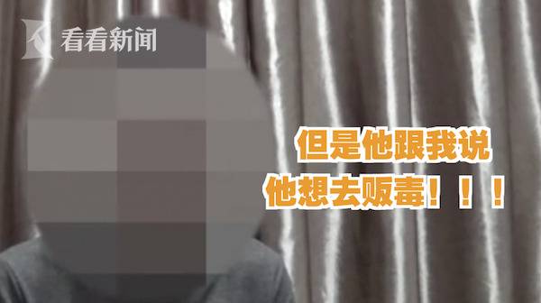 吸毒男报警自首还举报小舅子贩毒：不能害别人！