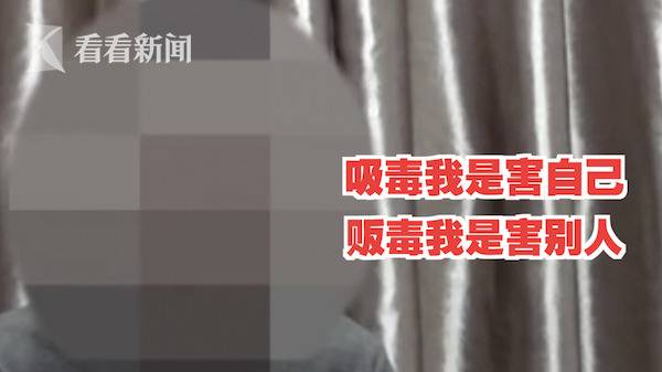 吸毒男报警自首还举报小舅子贩毒：不能害别人！