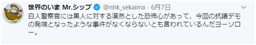 节目播放丑化黑人动画日本NHK电视台删除视频并致歉
