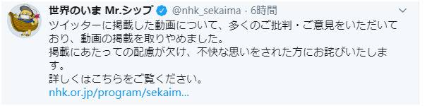 节目播放丑化黑人动画日本NHK电视台删除视频并致歉