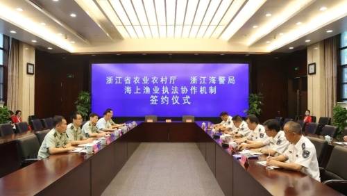 我厅和浙江海警局联手构建海上渔业执法协作机制