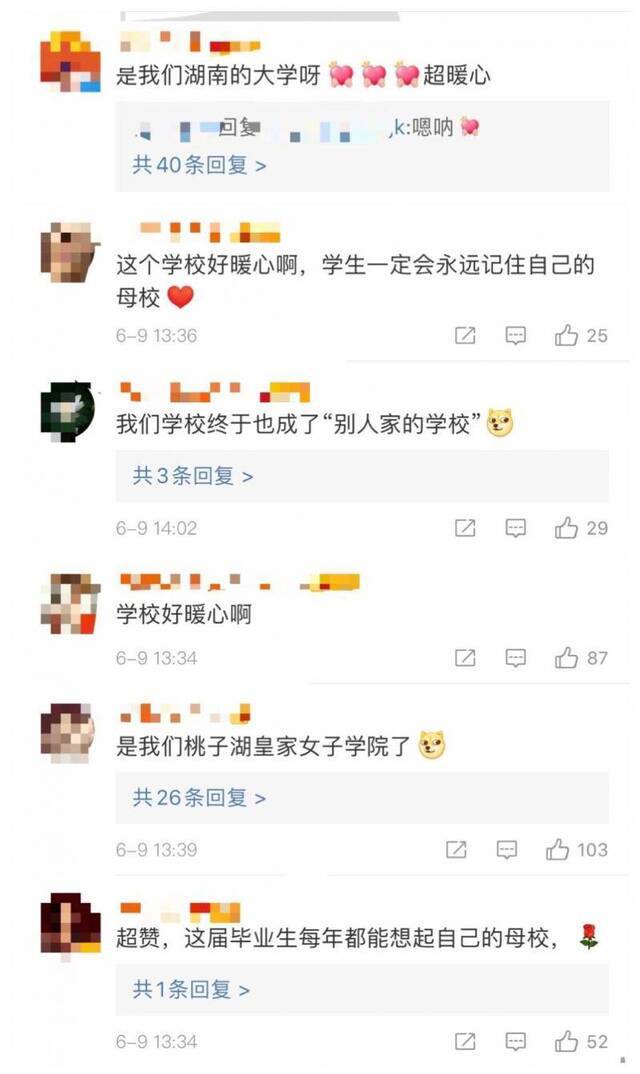 有一种让此“生”无憾，叫“毕业典礼以后也虚位以待”