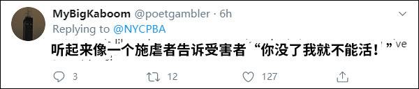 “政府辜负我们，媒体抹黑我们” 纽约警察怒了