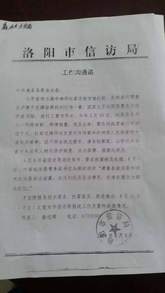 在押父亲急求割肝救子 政法委领导批示后迟迟未解决