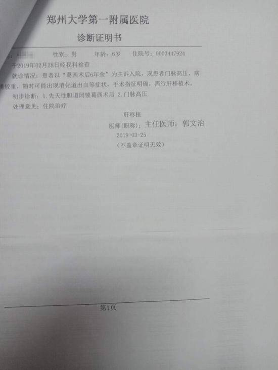 在押父亲急求割肝救子 政法委领导批示后迟迟未解决