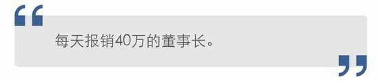 “被控制”的银行：原董事长每天报销40万