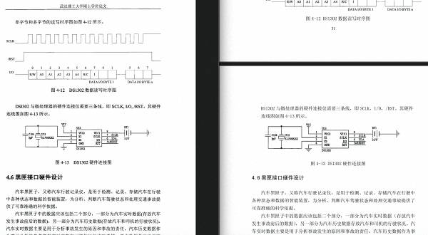 两同年毕业硕士学位论文现雷同，相关高校启动调查