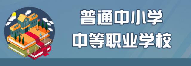 北京中小学明年寒暑假时间确定