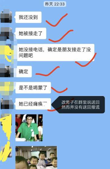 女员工醉酒遭同事性侵?回应:聚会属于员工间自发行为