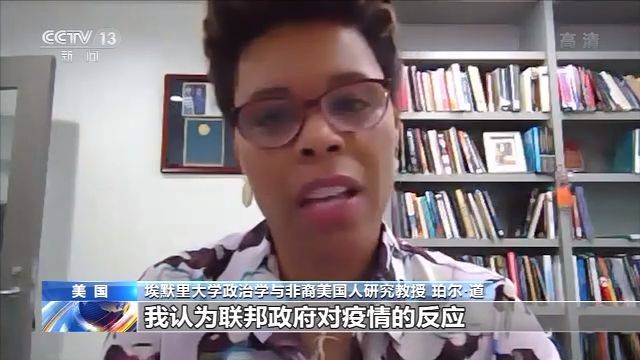 美学者：种族歧视已渗透至美国社会的各个方面