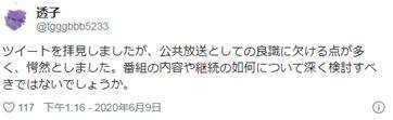 删视频、道歉！黑人动画让日本NHK认栽