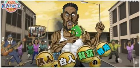 删视频、道歉！黑人动画让日本NHK认栽