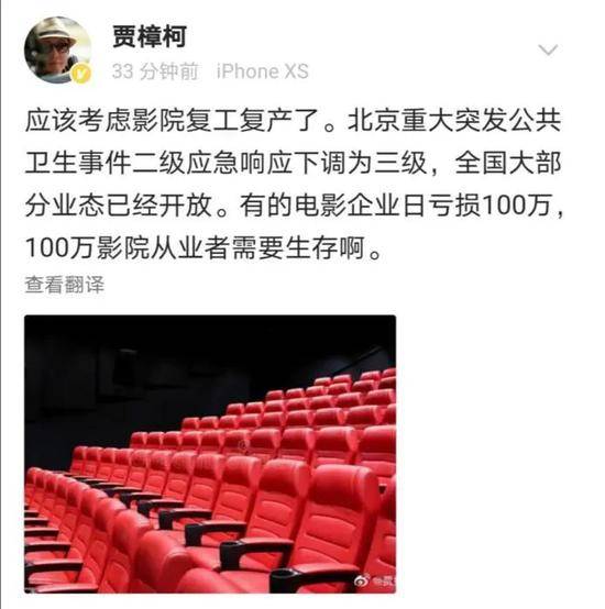 贾樟柯微博发声呼吁考虑影院复工复产