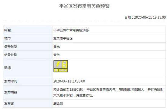 北京多区发布大风、雷电预警