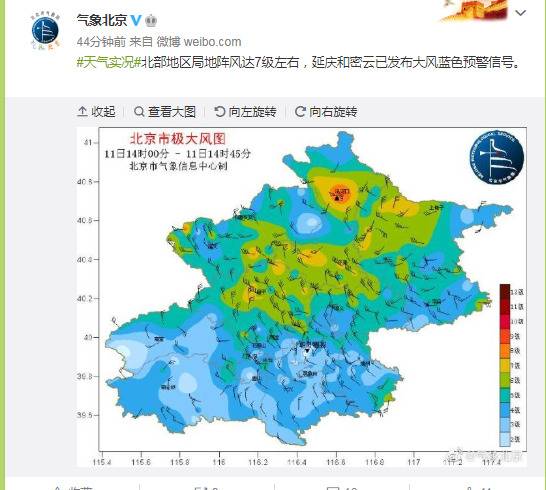 北京多区发布大风、雷电预警