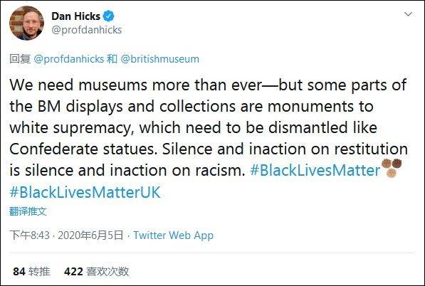 大英博物馆发推支持反种族歧视抗议 评论区高呼：先归还文物！