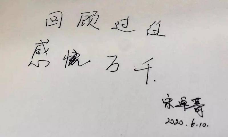 一笔一画皆为真情！复旦大学抗击新冠肺炎疫情专题展留言册背后的故事