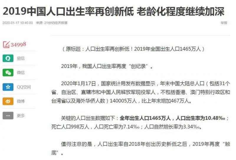 广州夫妻超生被罚32万 媒体:“社会抚养费”该废除了