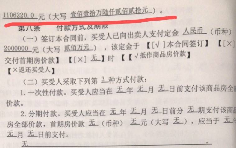 购房人王宁与开发商签订了购房合同，合同约定了房屋总价和装修部分价款。图片来源受访者供图