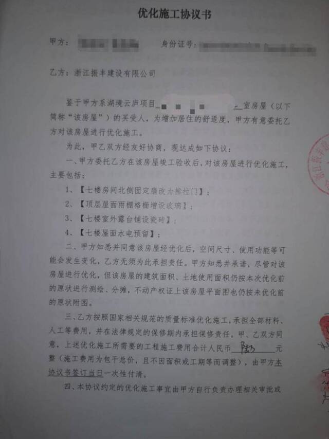 购房人李浩向第三方公司交了6万元费用。图片来源受访者供图