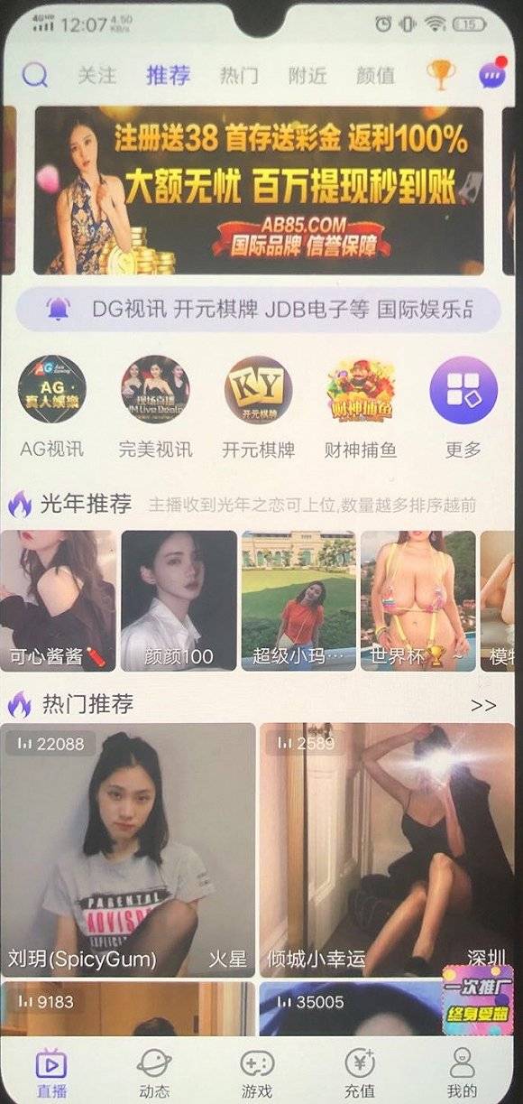 疑似网约车司机直播性侵女乘客事发非法地下直播平台浮出水面