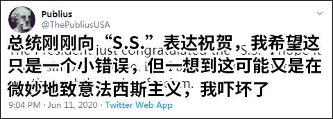 特朗普发推用了“S.S.”一词 美国网民炸了